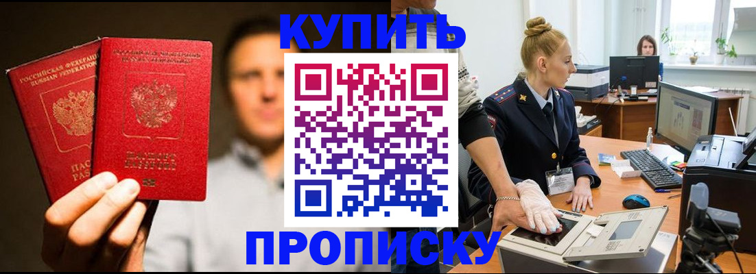регистрация в Родниках