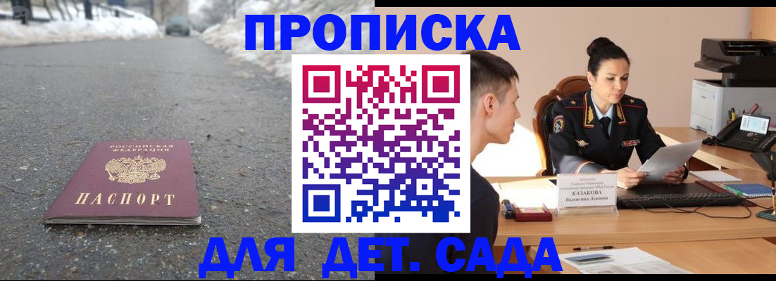 временная регистрация для всех в Родниках