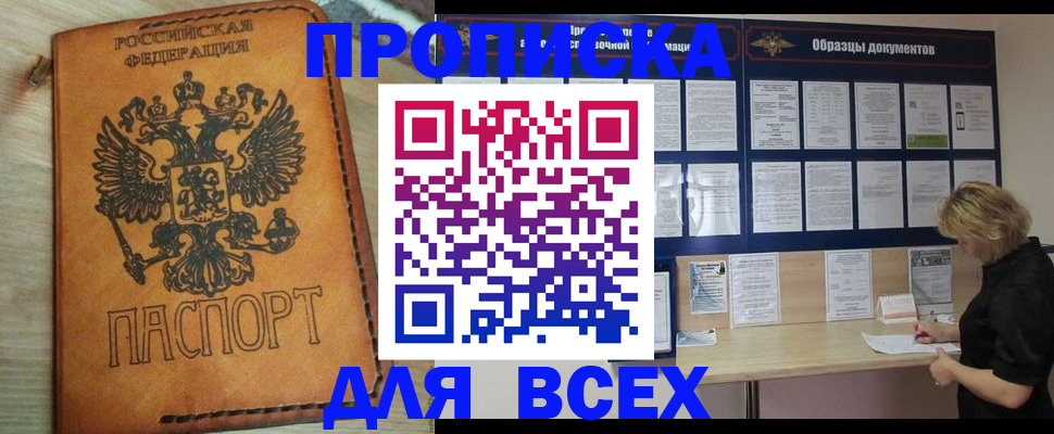временная регистрация собственник в Родниках