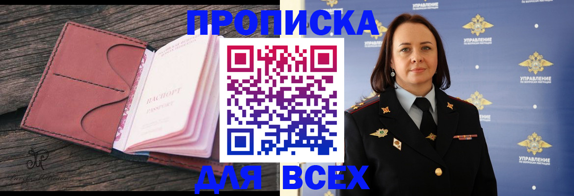 временная регистрация госуслуги в Родниках