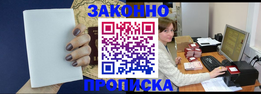 найти адрес прописки в Родниках