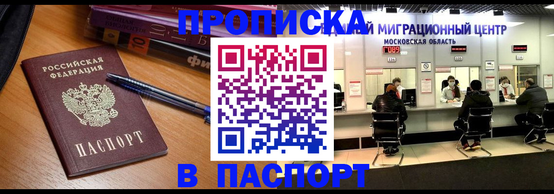 регистрация в Родниках