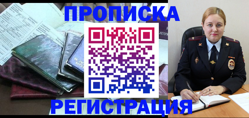 временная регистрация адрес в Родниках