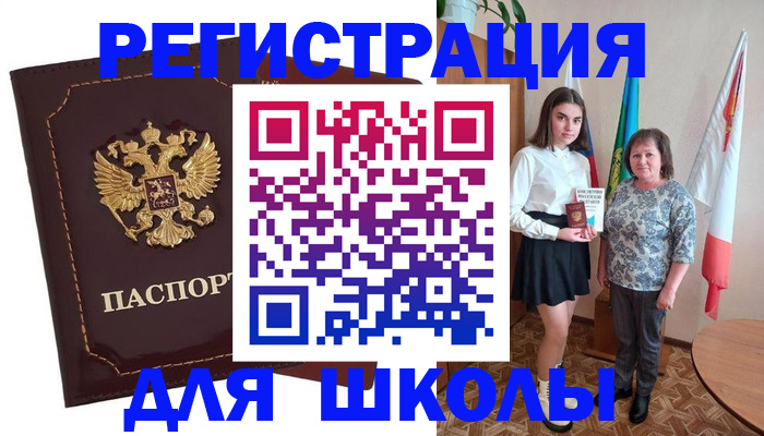 временная регистрация недорого в Родниках