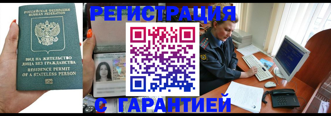временная регистрация 2025 в Родниках